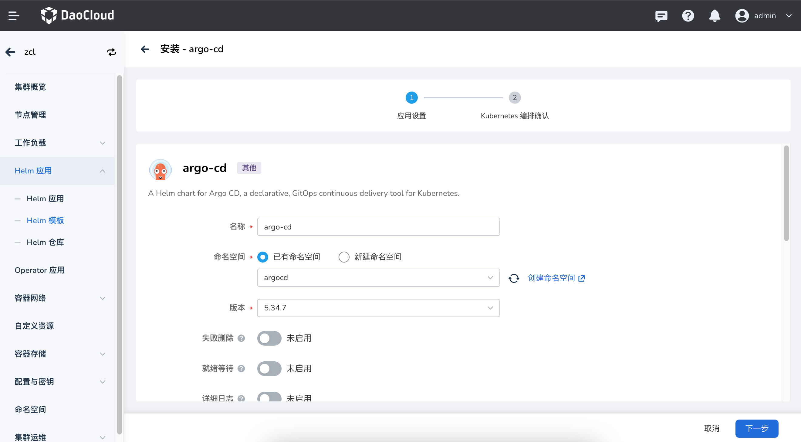 argocd01