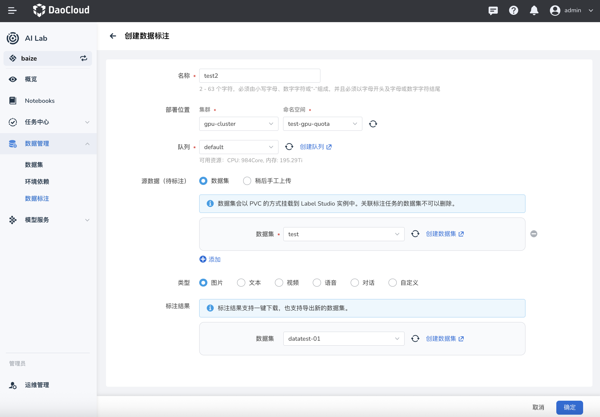 参数配置