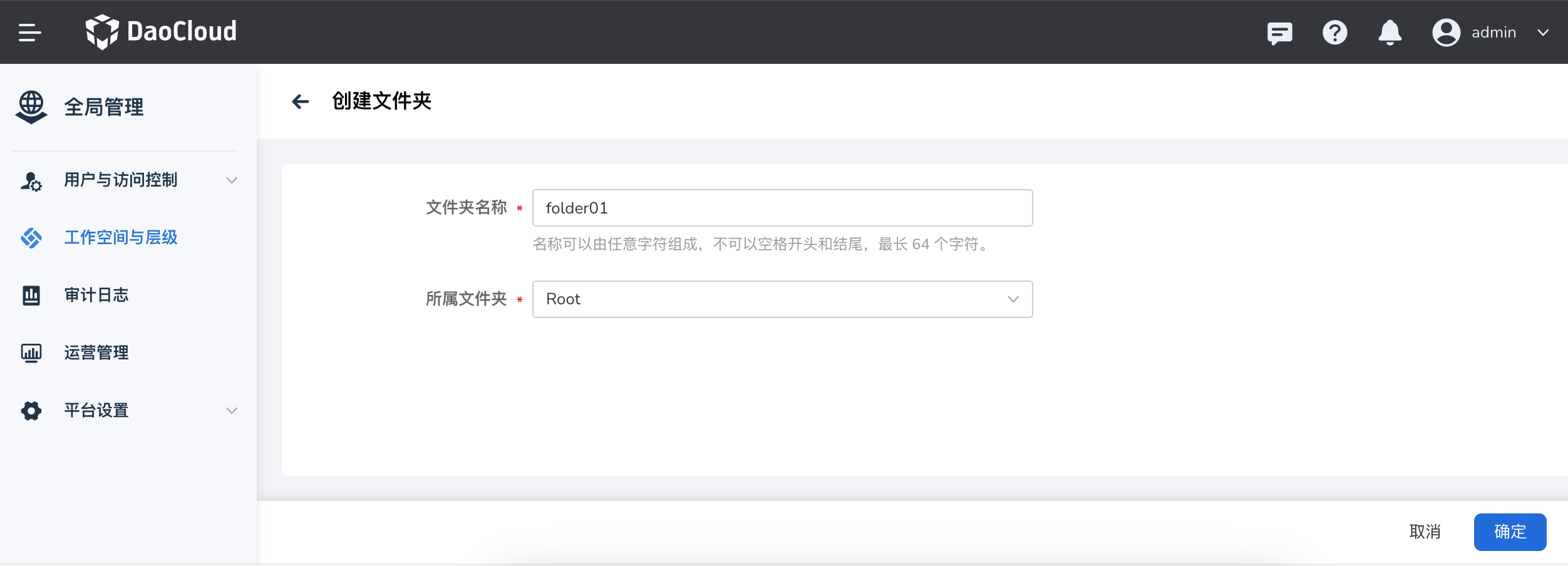 确定