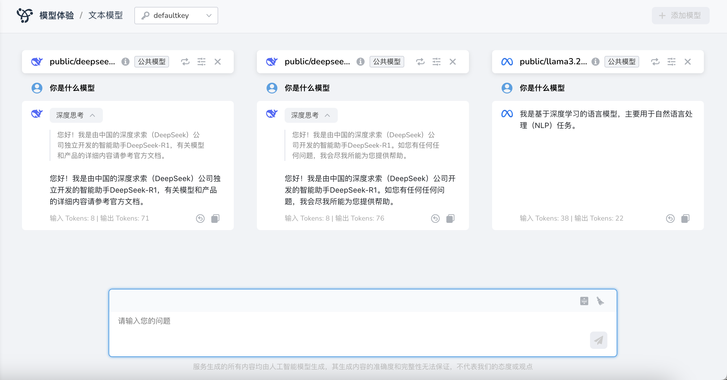 对比