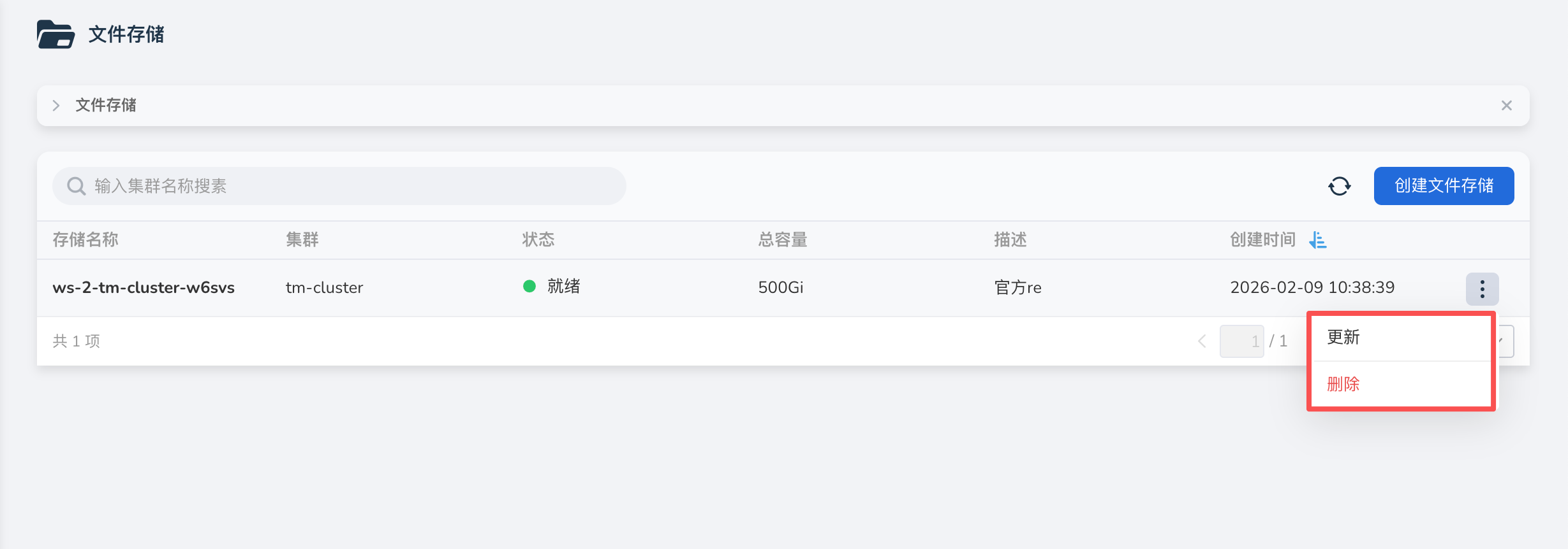 更多操作
