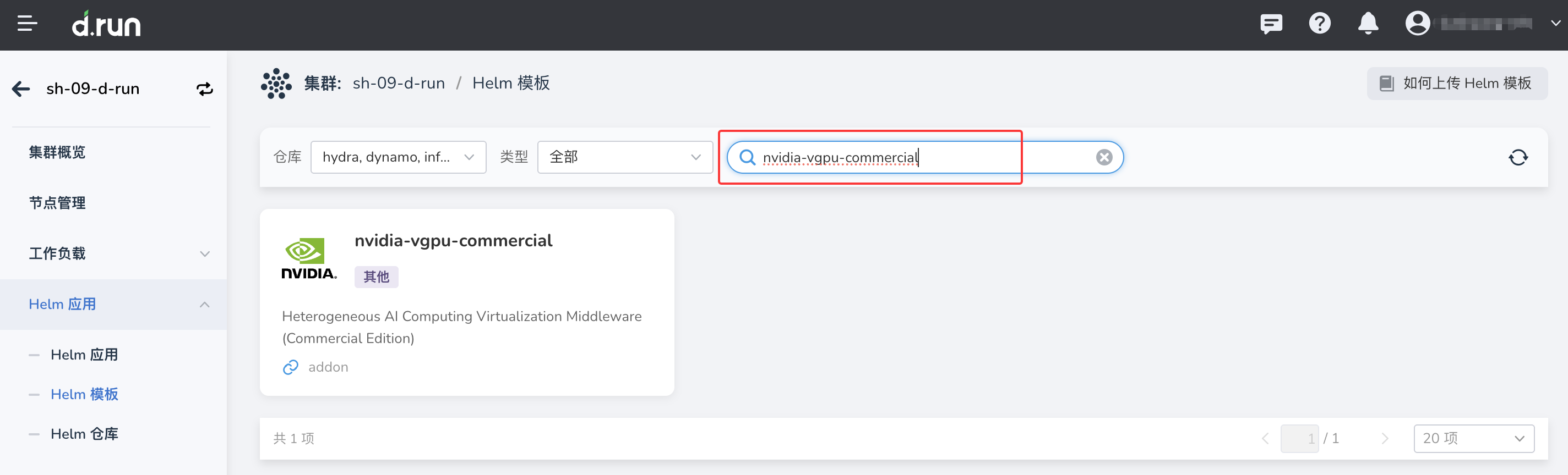搜索商业版 Addon