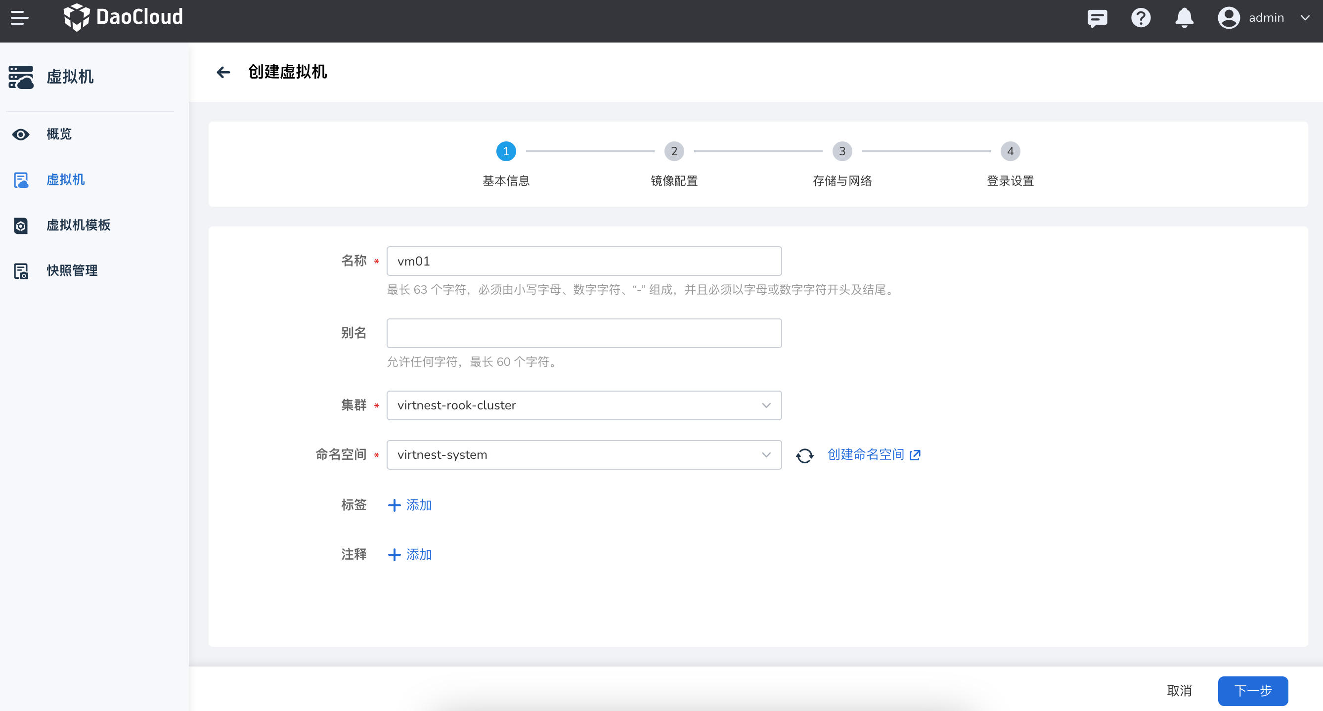 基础信息